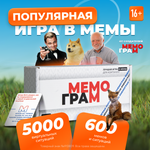 Настольная игра Мемограм Мемо