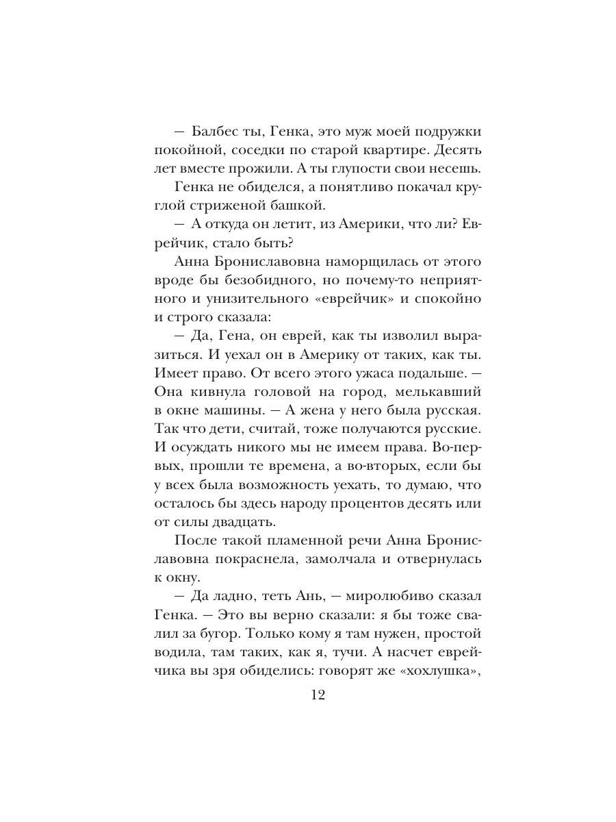 Книга Эксмо То что сильнее - фото 9