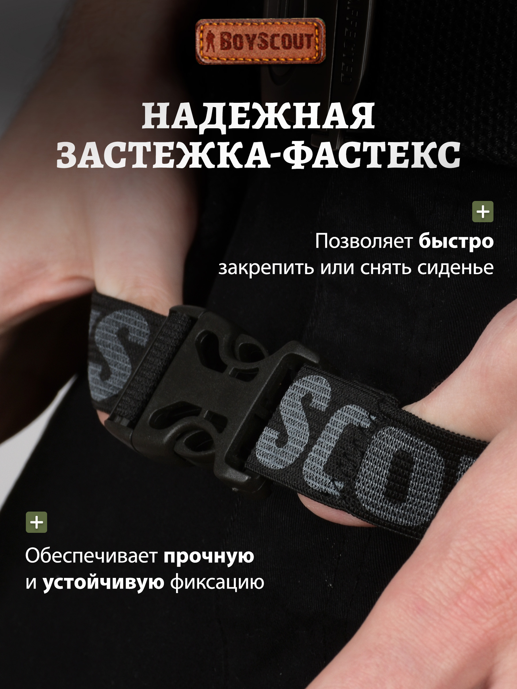 Сиденье туриста BoyScout с поясом и застежкой - фото 2