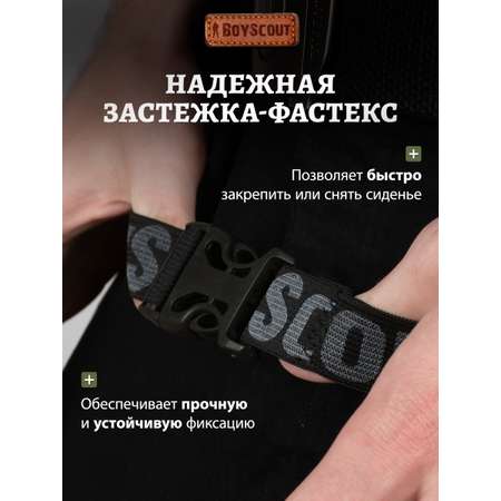 Сиденье туриста BoyScout с поясом и застежкой