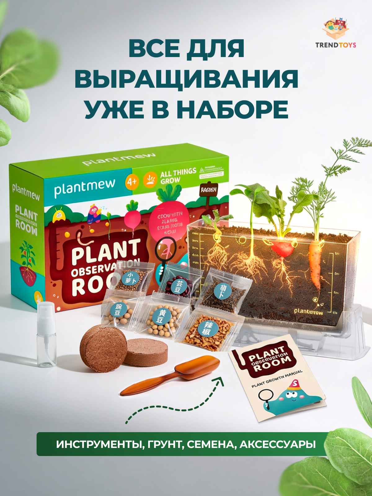 Игрушка TrendToys Набор юного садовода - фото 12