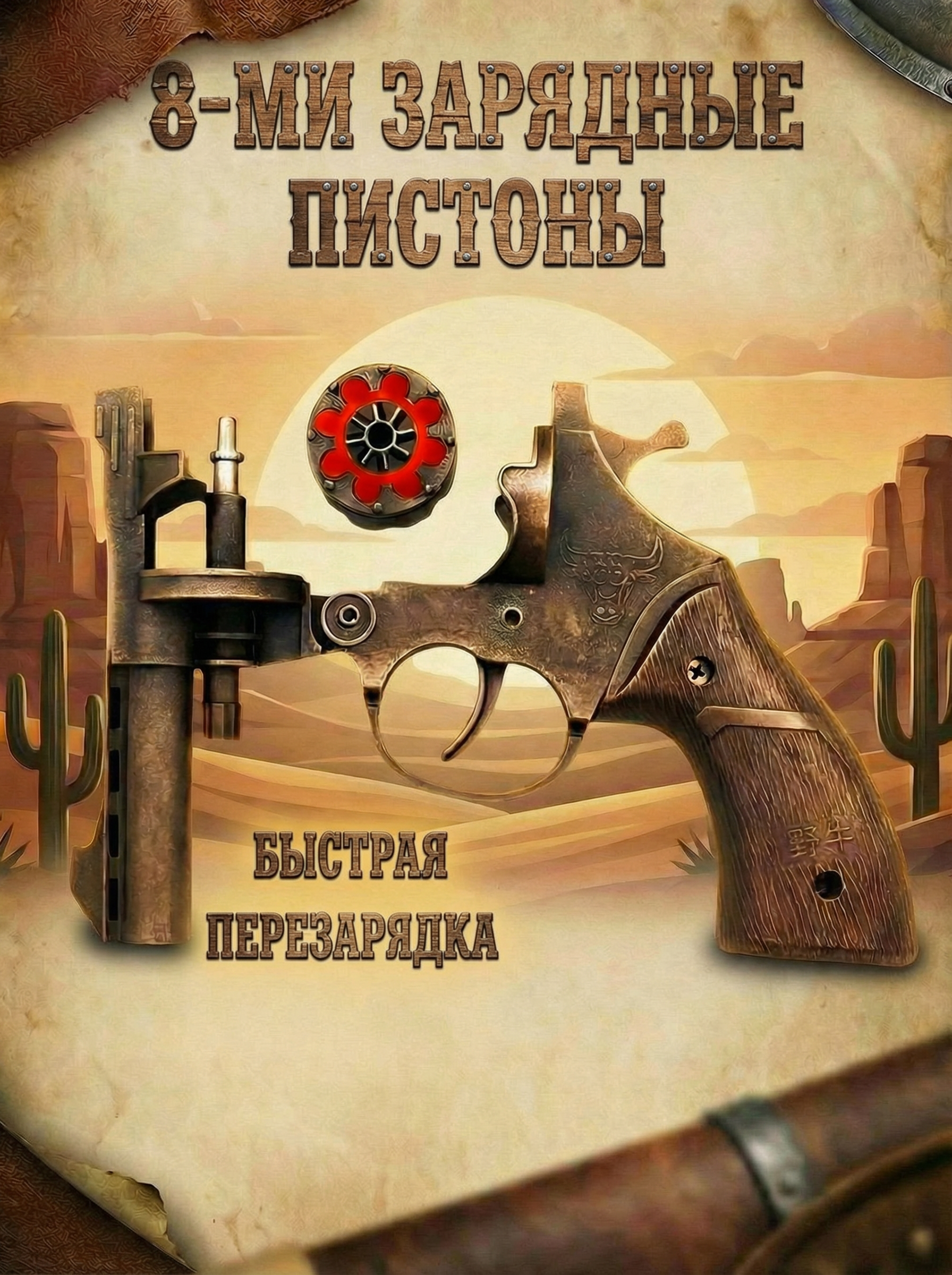 Пистолет пугач - фото 3