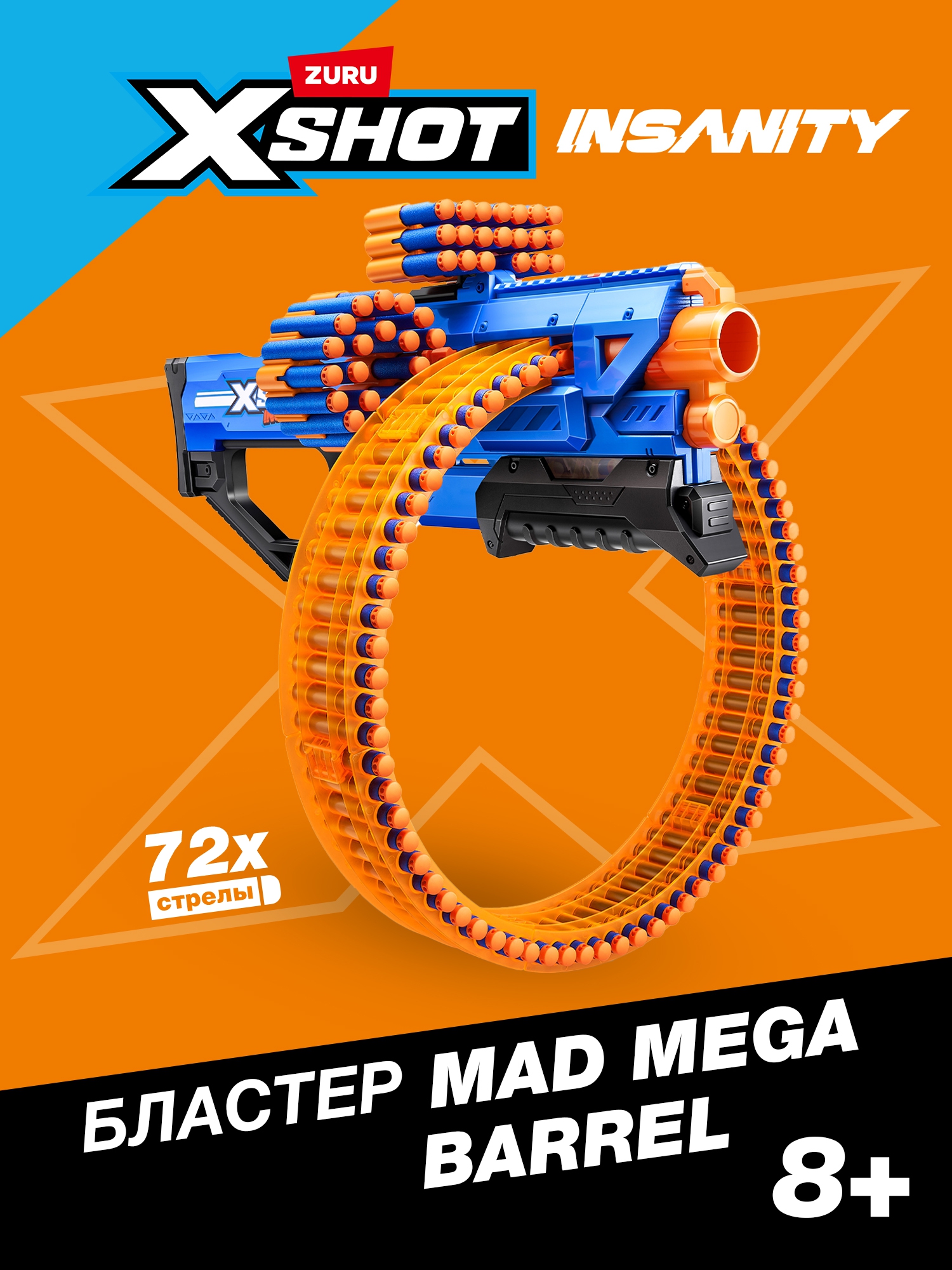 Бластер Zuru XSHOT  Insanity Mad Mega Barrel - фото 1