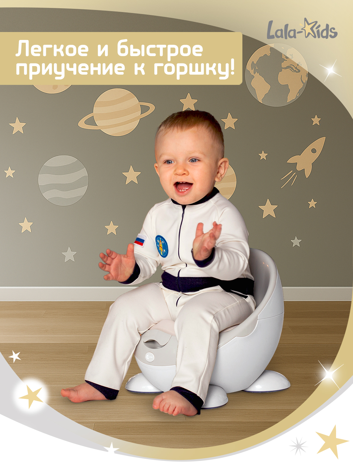 Горшок LaLa-Kids Луноход стульчик серый - фото 2