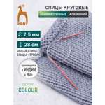 Спицы для вязания Pony круговые 2.5 мм 28 см