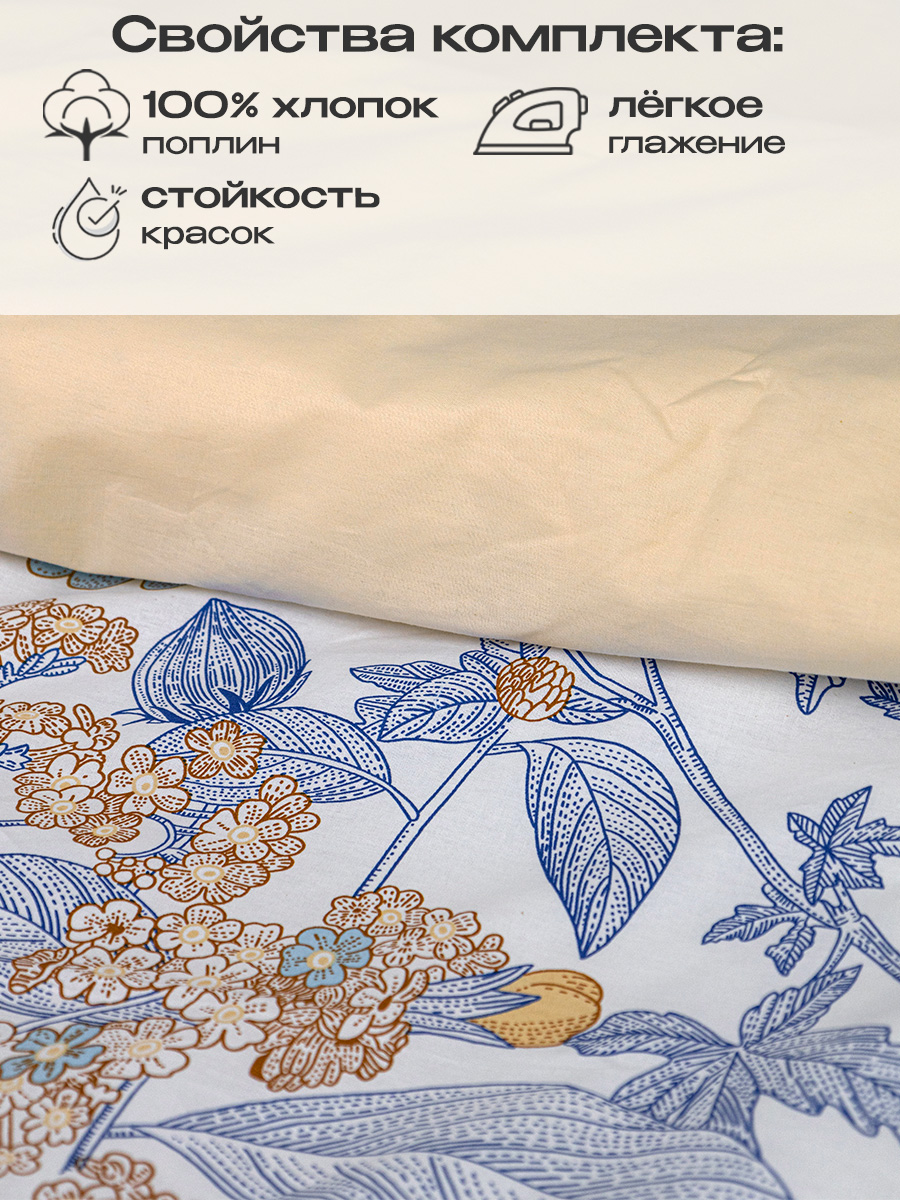 Комплект постельного белья BRAVO Флорес двуспальный 4 предм. - фото 3