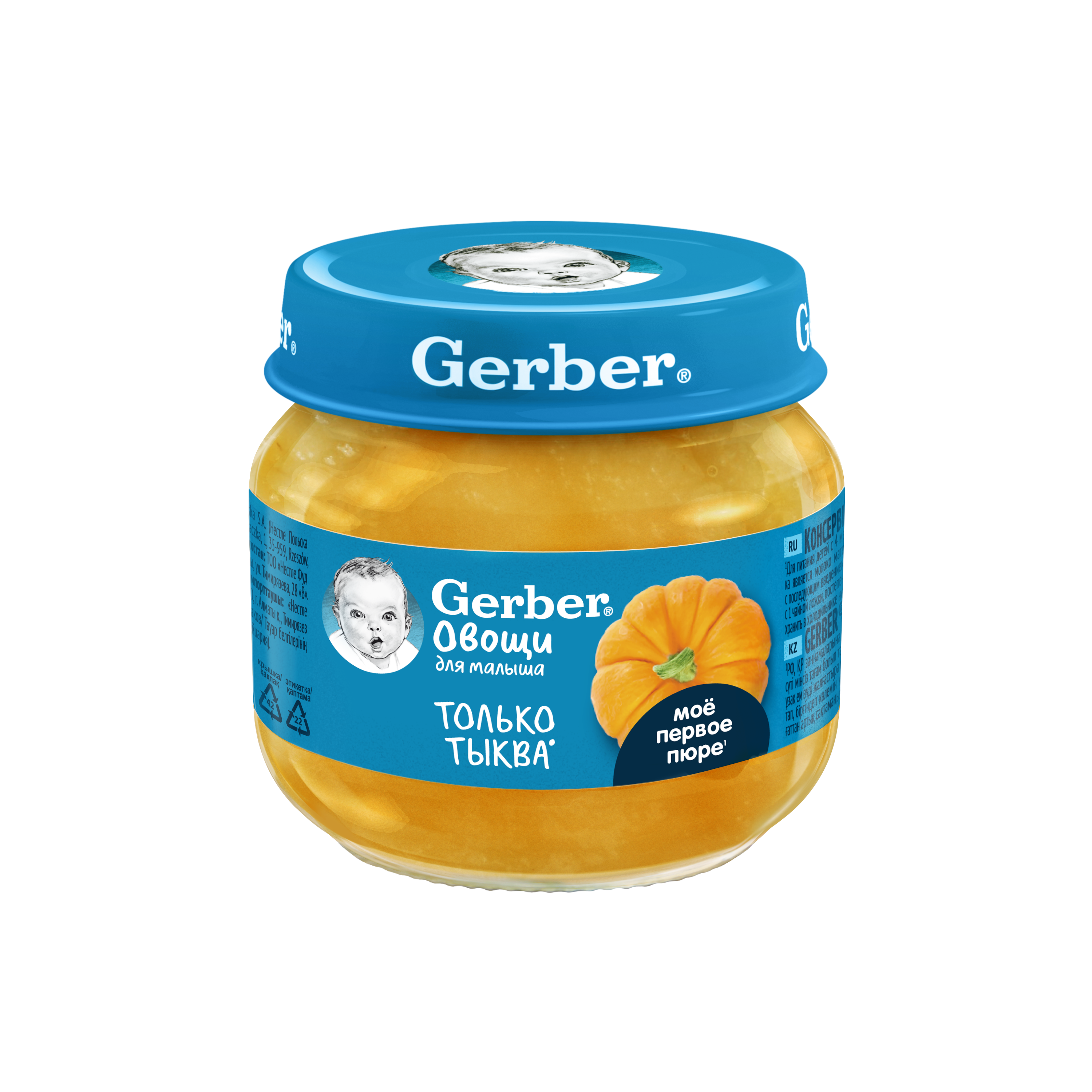 Пюре Gerber Тыква с 5 мес 80 г - фото 7