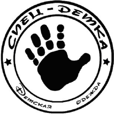 Спец Детка