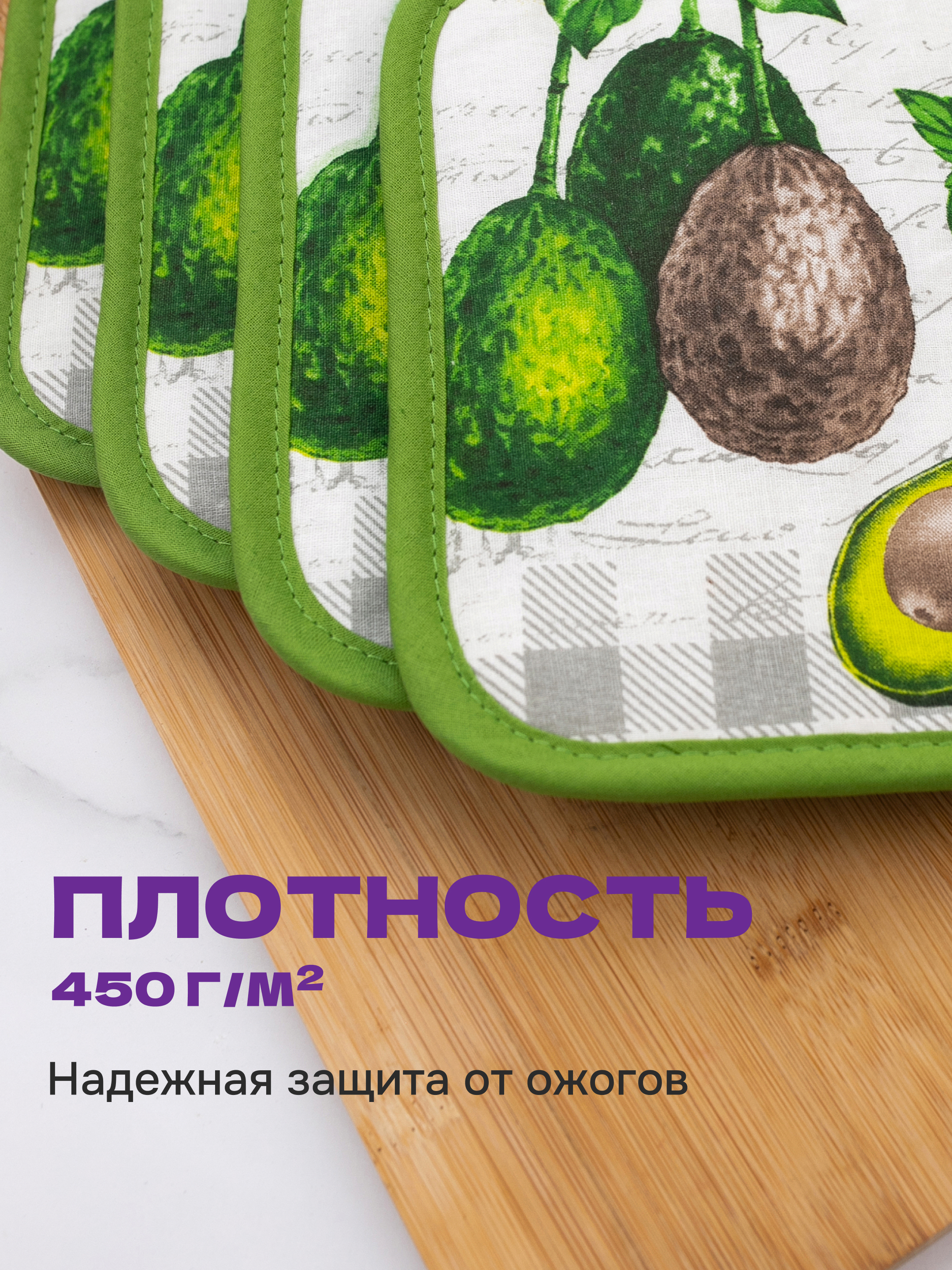 Набор прихваток Wellness Авокадо - фото 5
