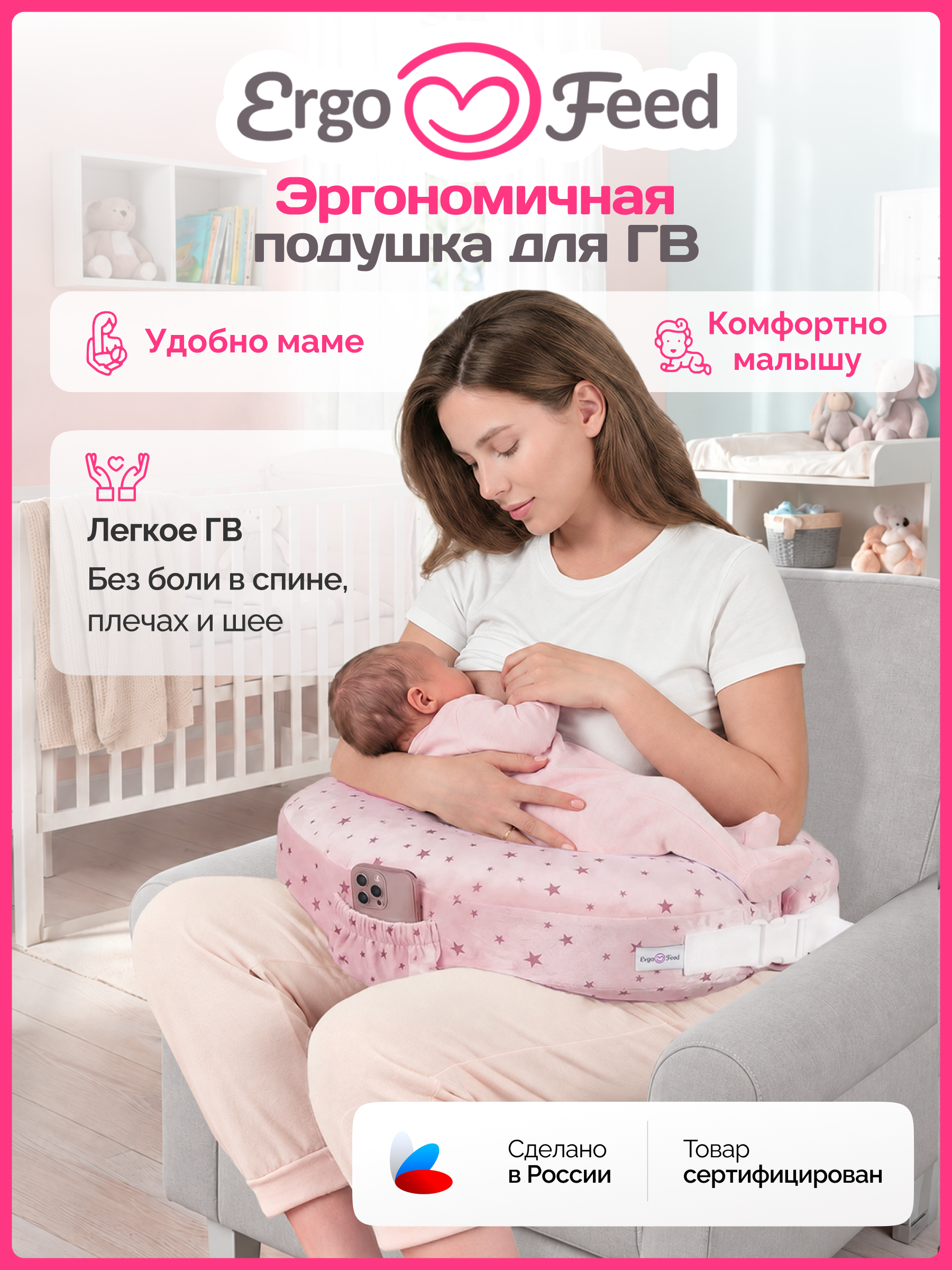 Подушка для кормления ErgoFeed розовый - фото 1