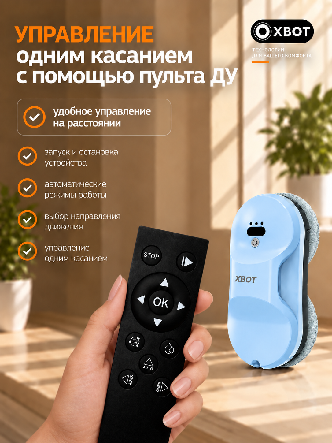 Робот мойщик окон XBOT A11 Голубой - фото 3