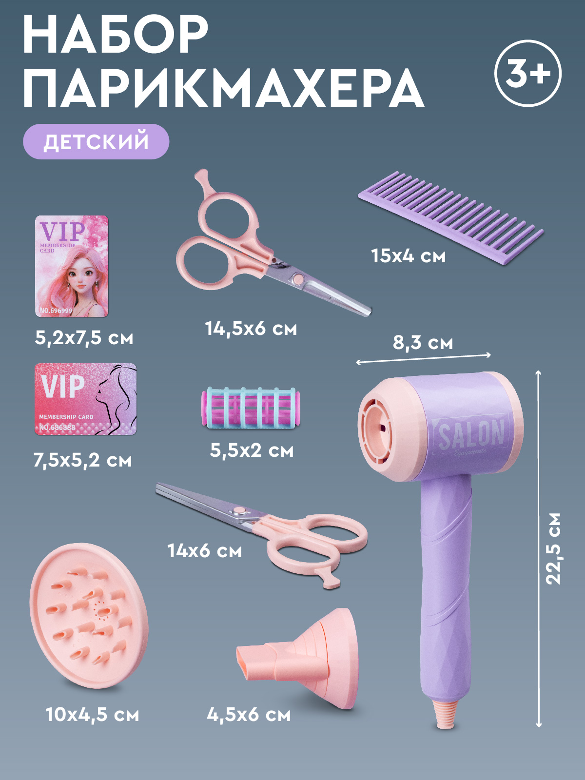 Игрушка AMORE BELLO фен, инструменты - фото 6