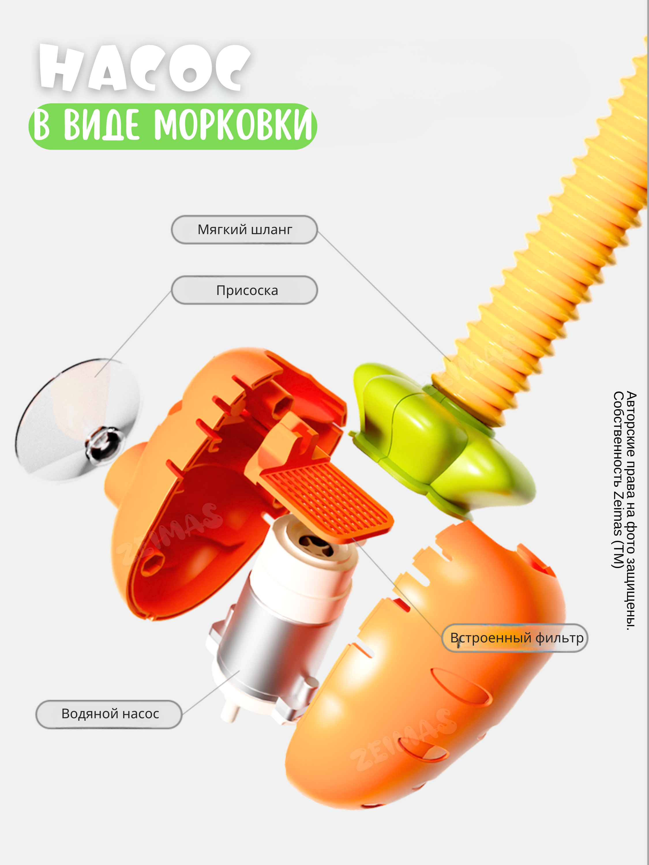 Игрушка Zeimas Игрушка для ванной Душ Зайчик - фото 5