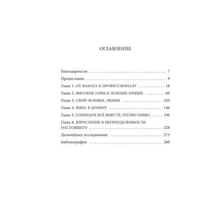 Книга БОМБОРА Хаяо Миядзаки Ранние работы мастера