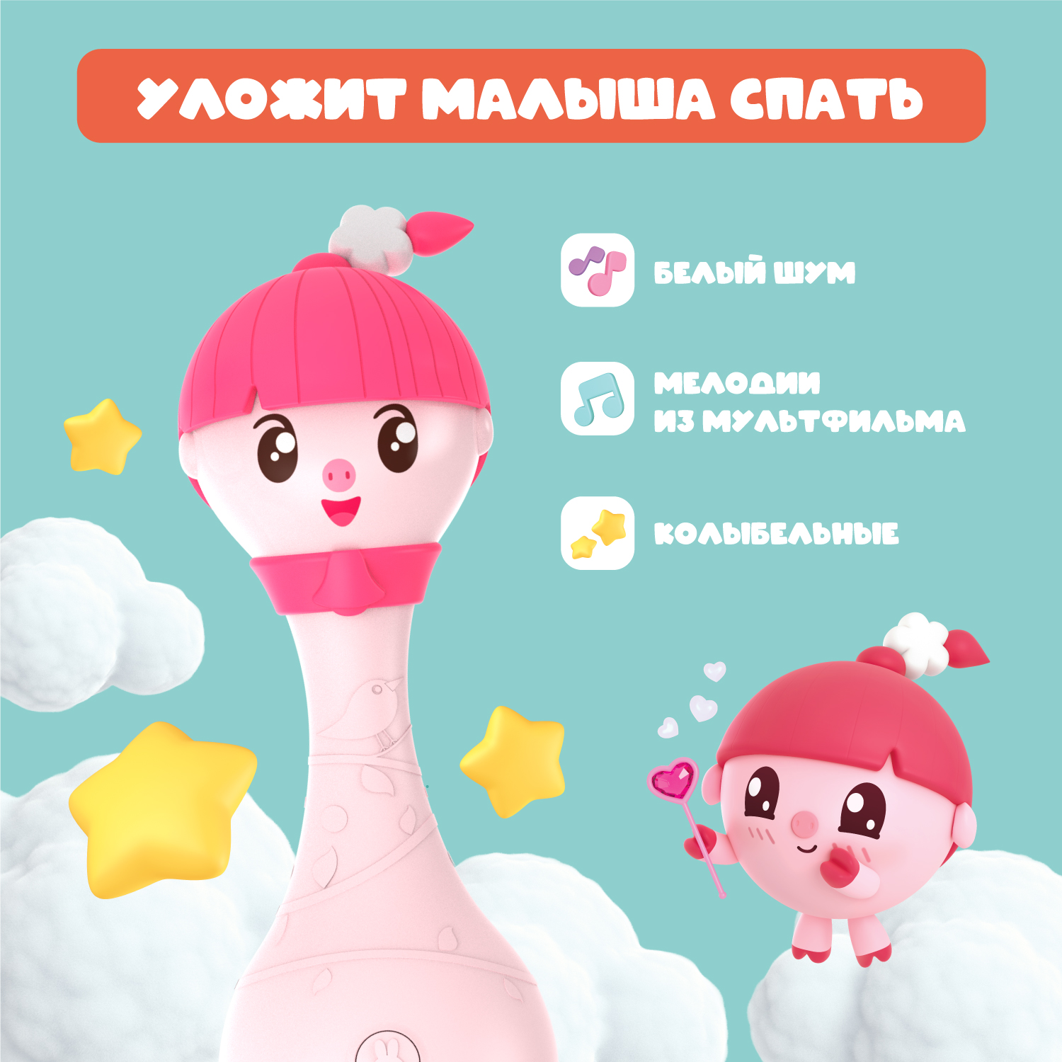 Игрушка alilo Малышарики Нюшенька - фото 3