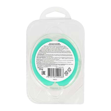 Патчи LP CARE 10 шт.