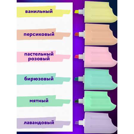 Текстовыделители Юнландия 6 цв.