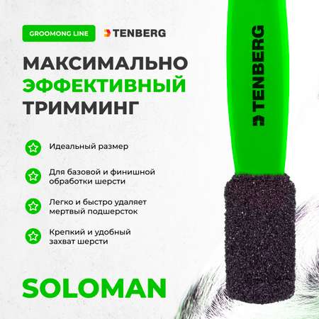 Камень для тримминга TENBERG Soloman Green