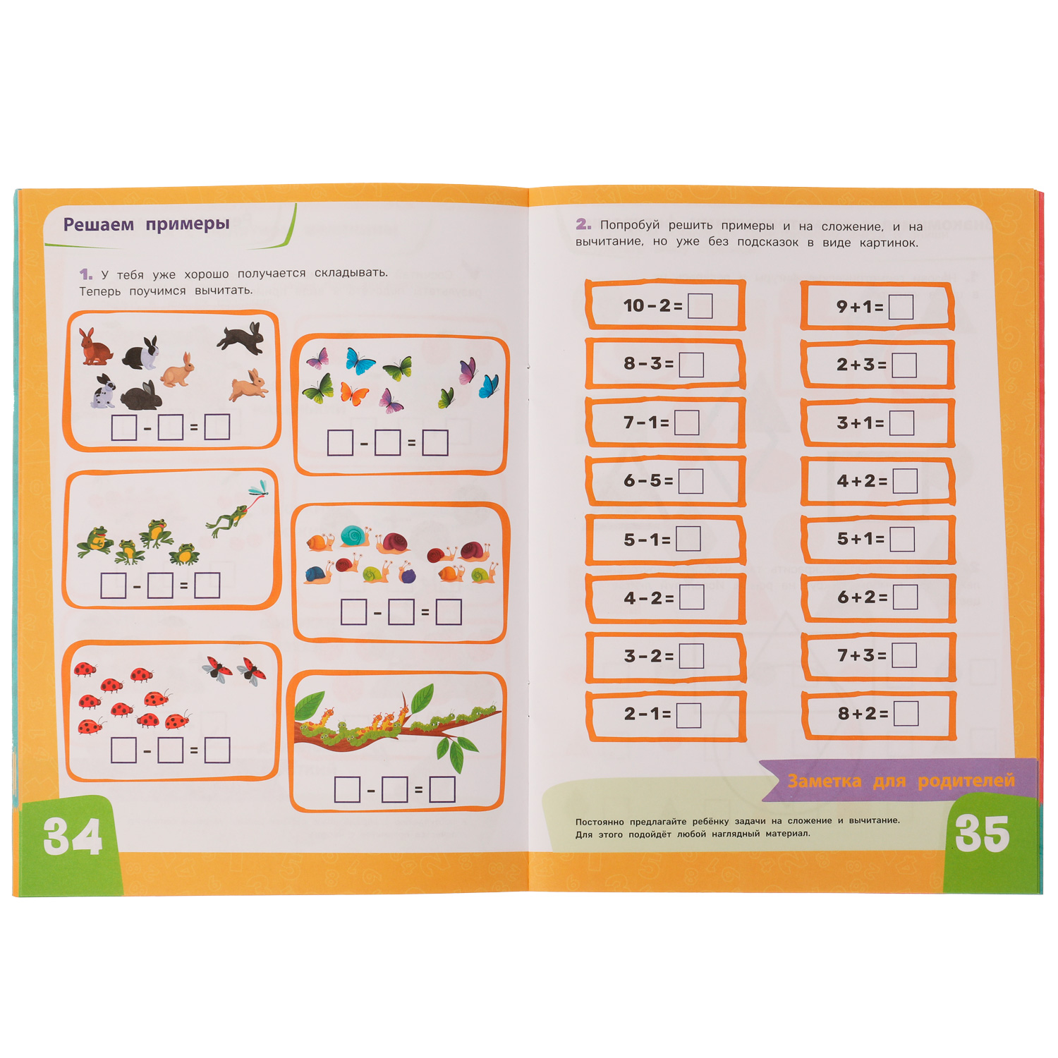 Книга УМка IQ-тренажер по подготовке к школе: чтение математика письмо - фото 3