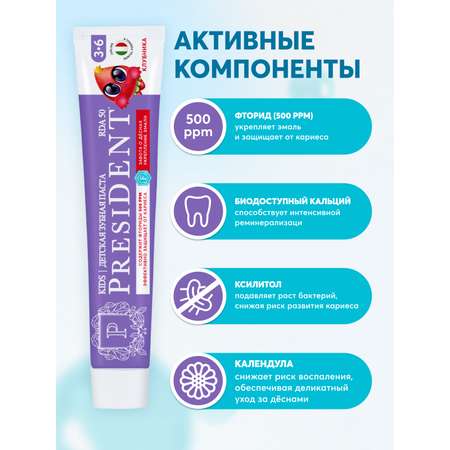 Зубная паста President с фтором клубника