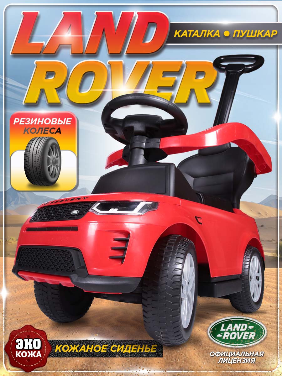 Каталка BabyCare Land Rover красный - фото 1