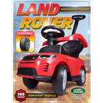 Каталка BabyCare Land Rover красный