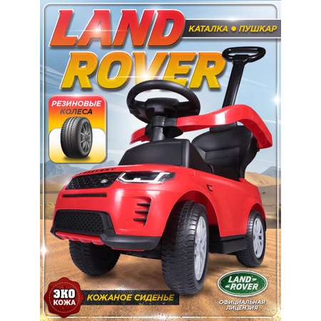 Каталка BabyCare Land Rover красный