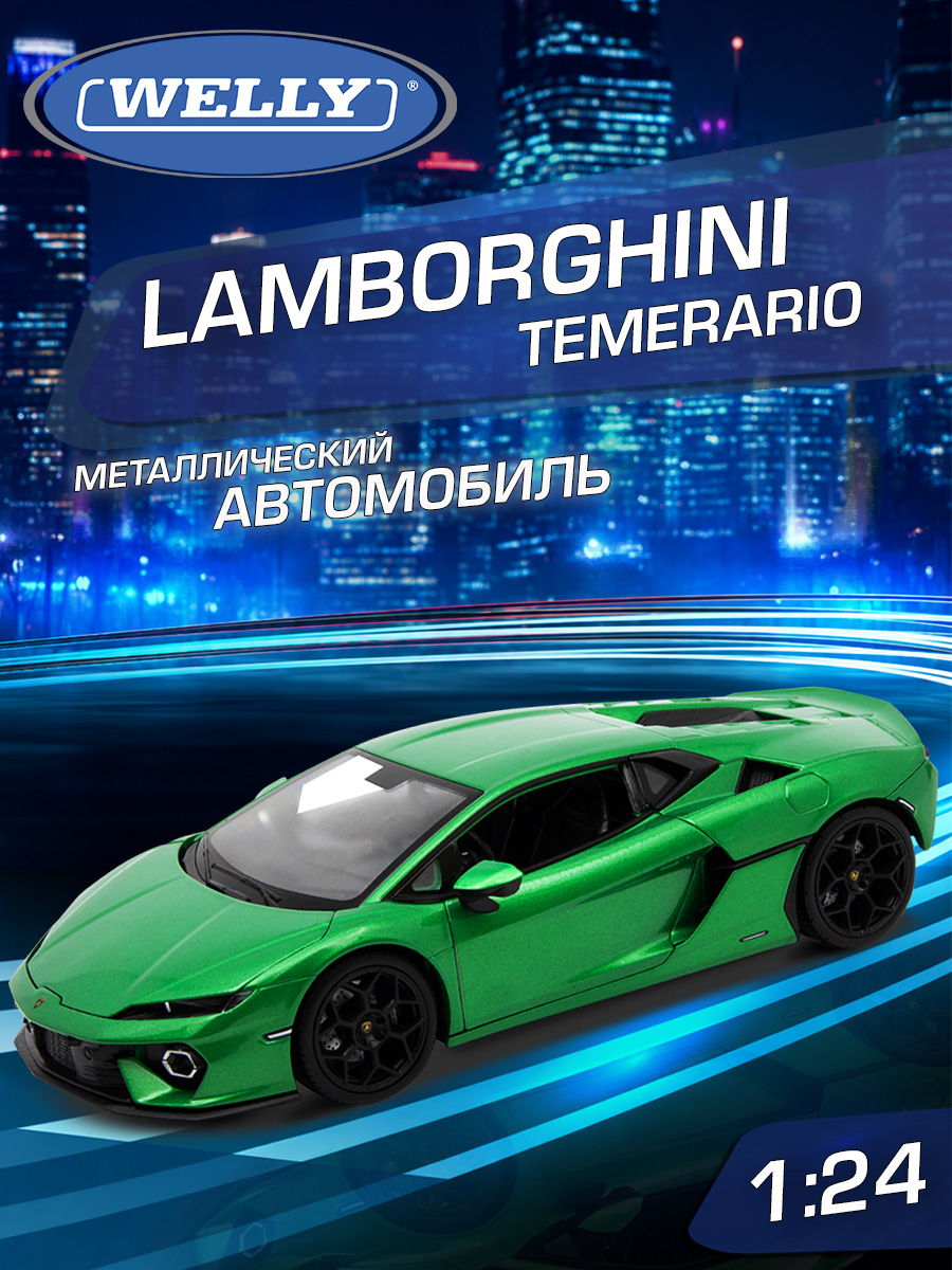 Автомобиль Welly Lamborghini Ламборгини Темерарио 1:24 WL_24135W - фото 1