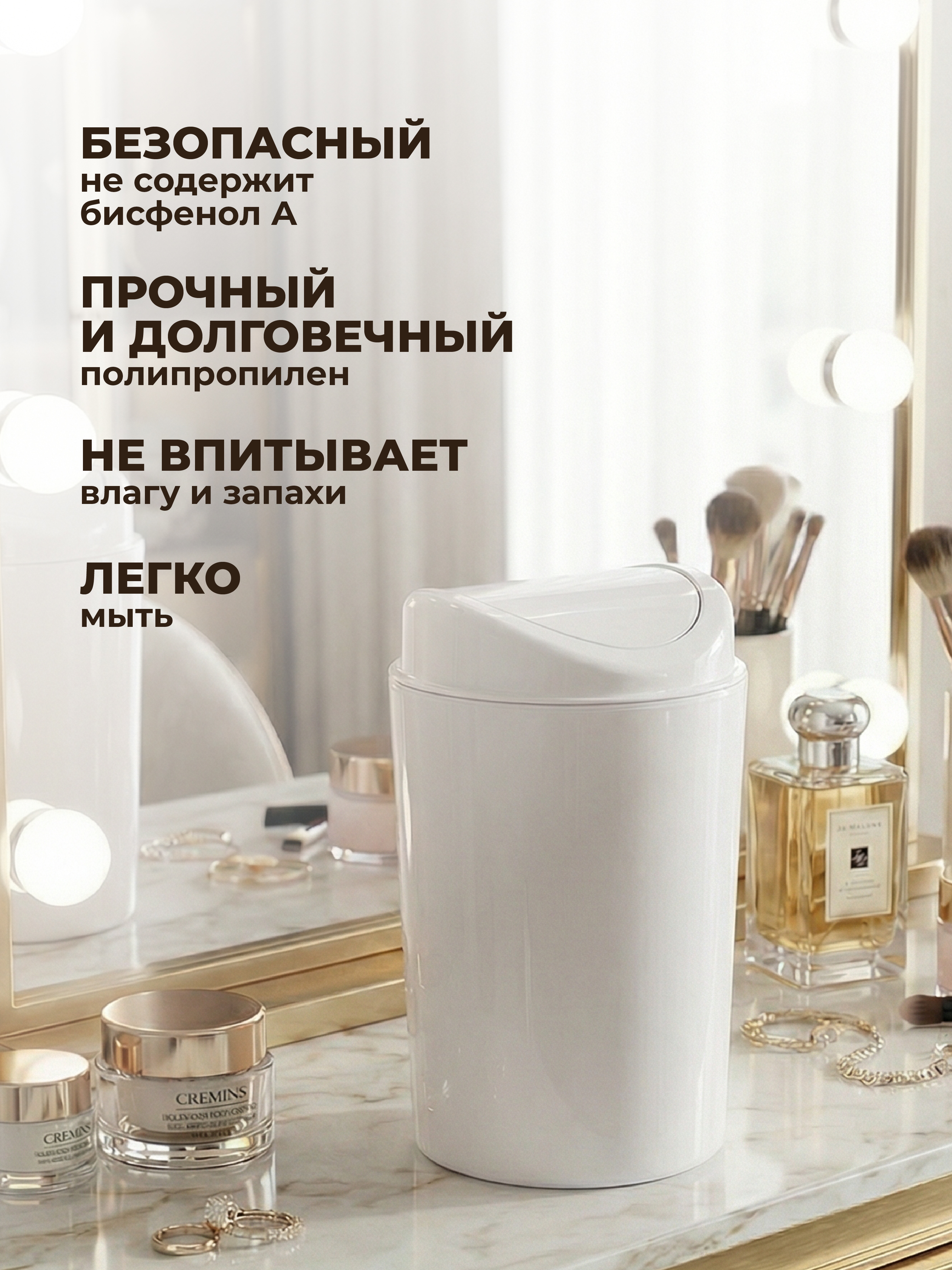 Настольный контейнер Бытпласт для мусора 11.5х11.5х19.2 см 1.4 л белый - фото 5