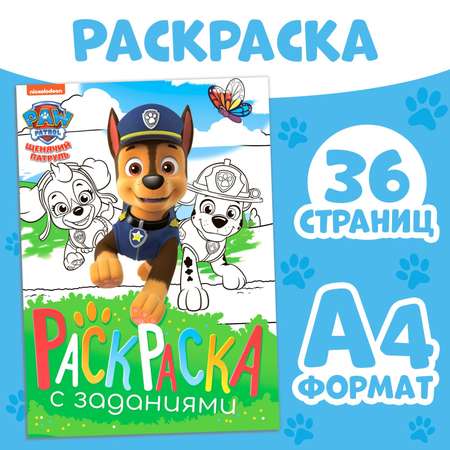 Раскраска Paw Patrol с заданиями Щенки на миссии А4 36 стр Щенячий патруль