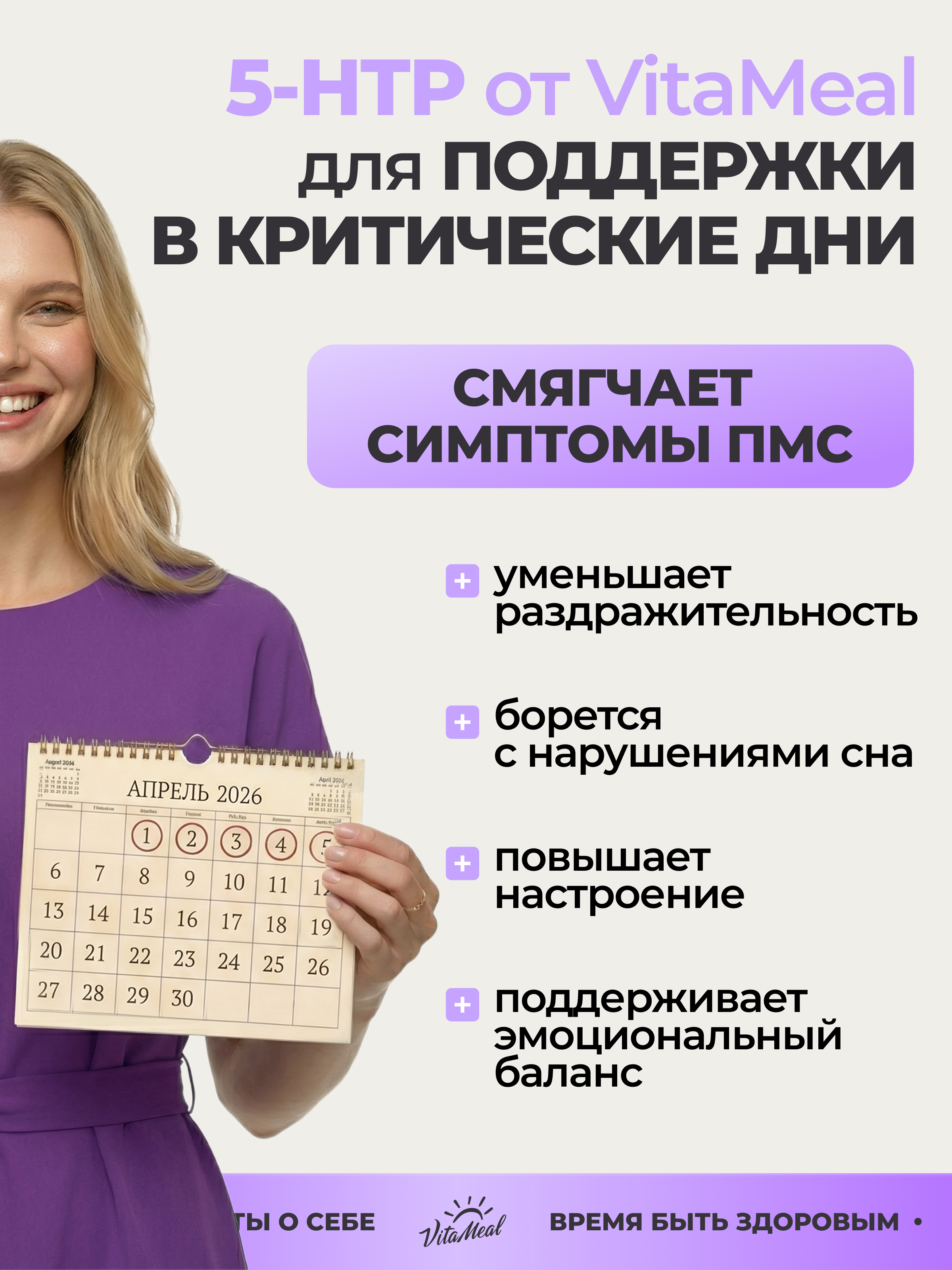 Комплексная пищевая добавка VitaMeal 5 HTP 120 мг 5 гидрокситриптофан c витамином С 5 htp для улучшения сна 60 капсул - фото 12