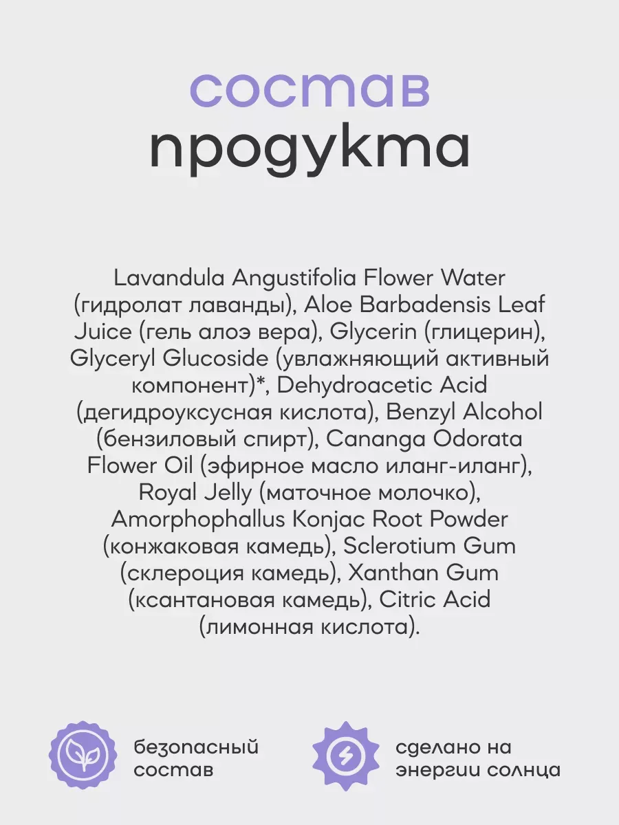Сыворотка Краснополянская косметика для лица Маточное молочко 30 мл 1 шт. - фото 6