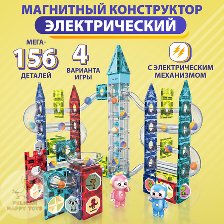 Конструктор PELICAN HAPPY TOYS магнитный