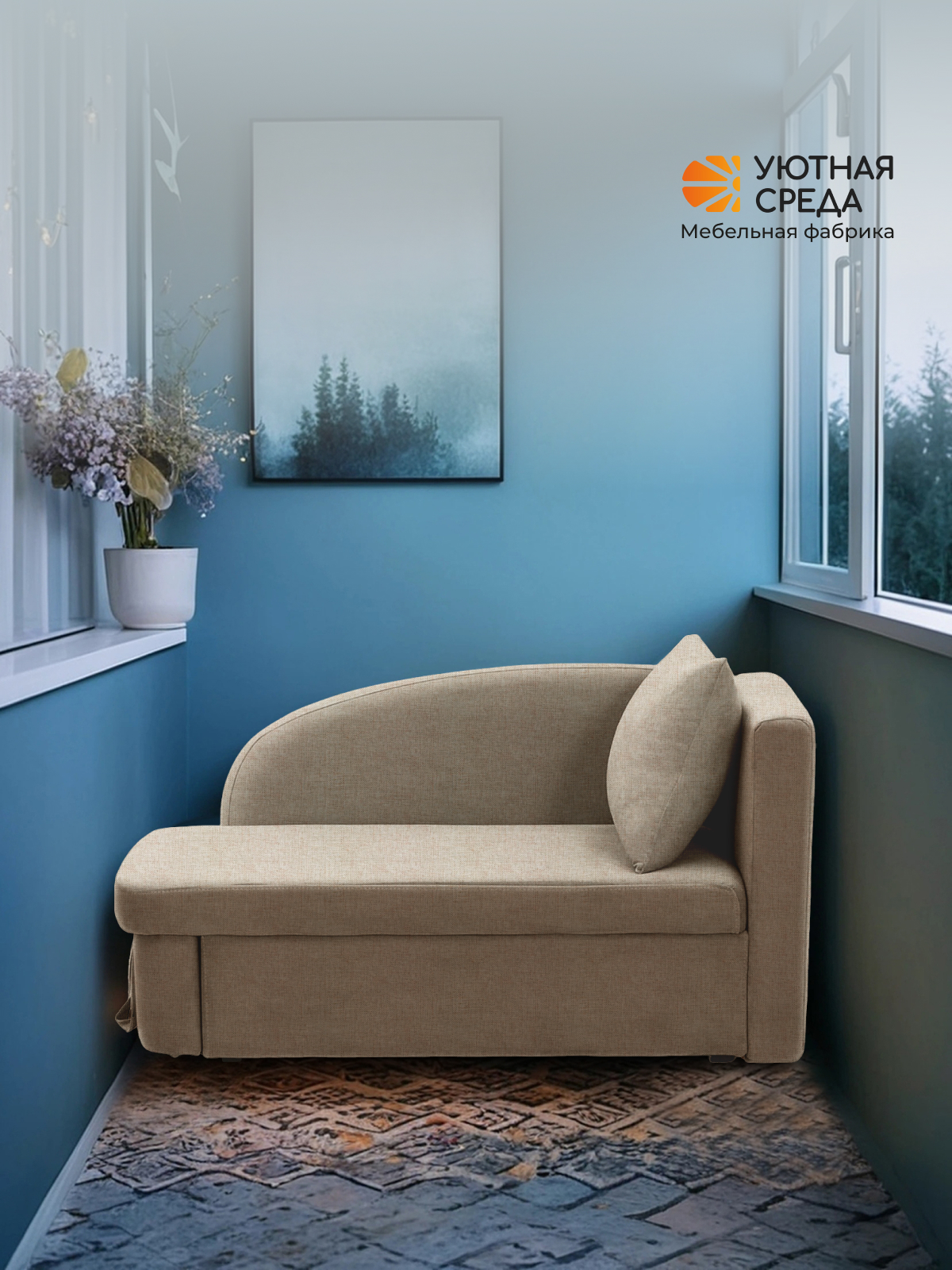 Диван Уютная среда Д100 бежевый - фото 17