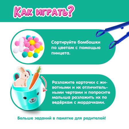 Настольная игра IQ-ZABIAKA Умные зверушки