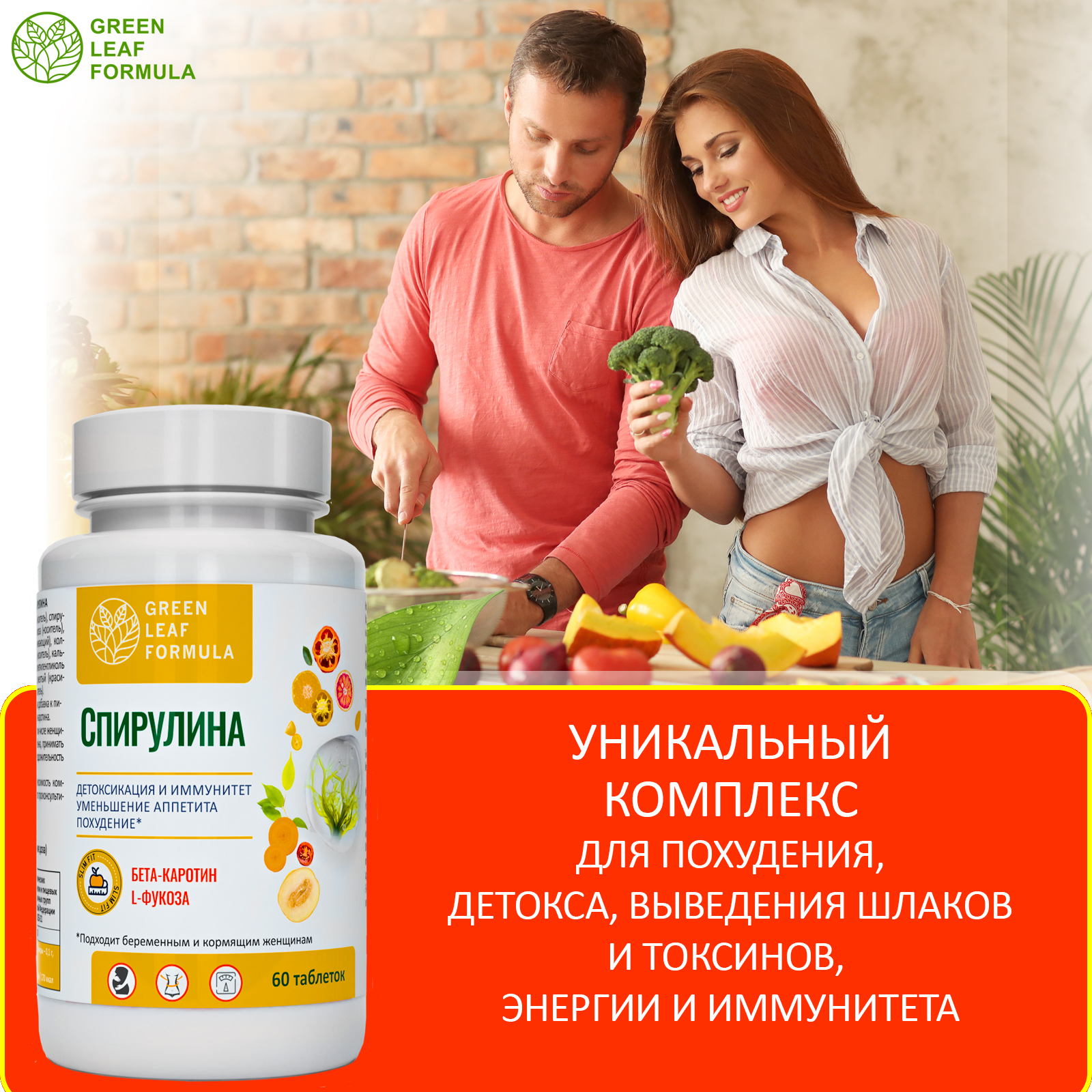 Спирулина для похудения Green Leaf Formula антиоксидант для детоксикации - фото 5