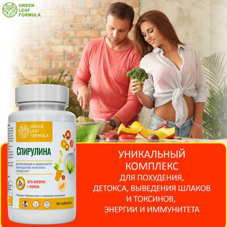 Спирулина для похудения Green Leaf Formula антиоксидант для детоксикации