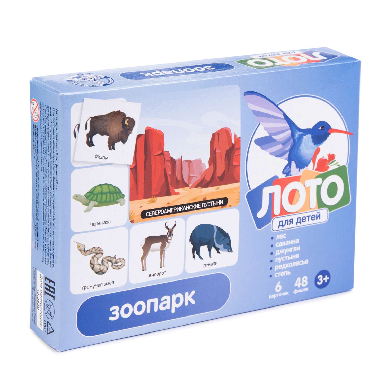 Настольная игра Десятое королевство Лото Зоопарк - фото 1