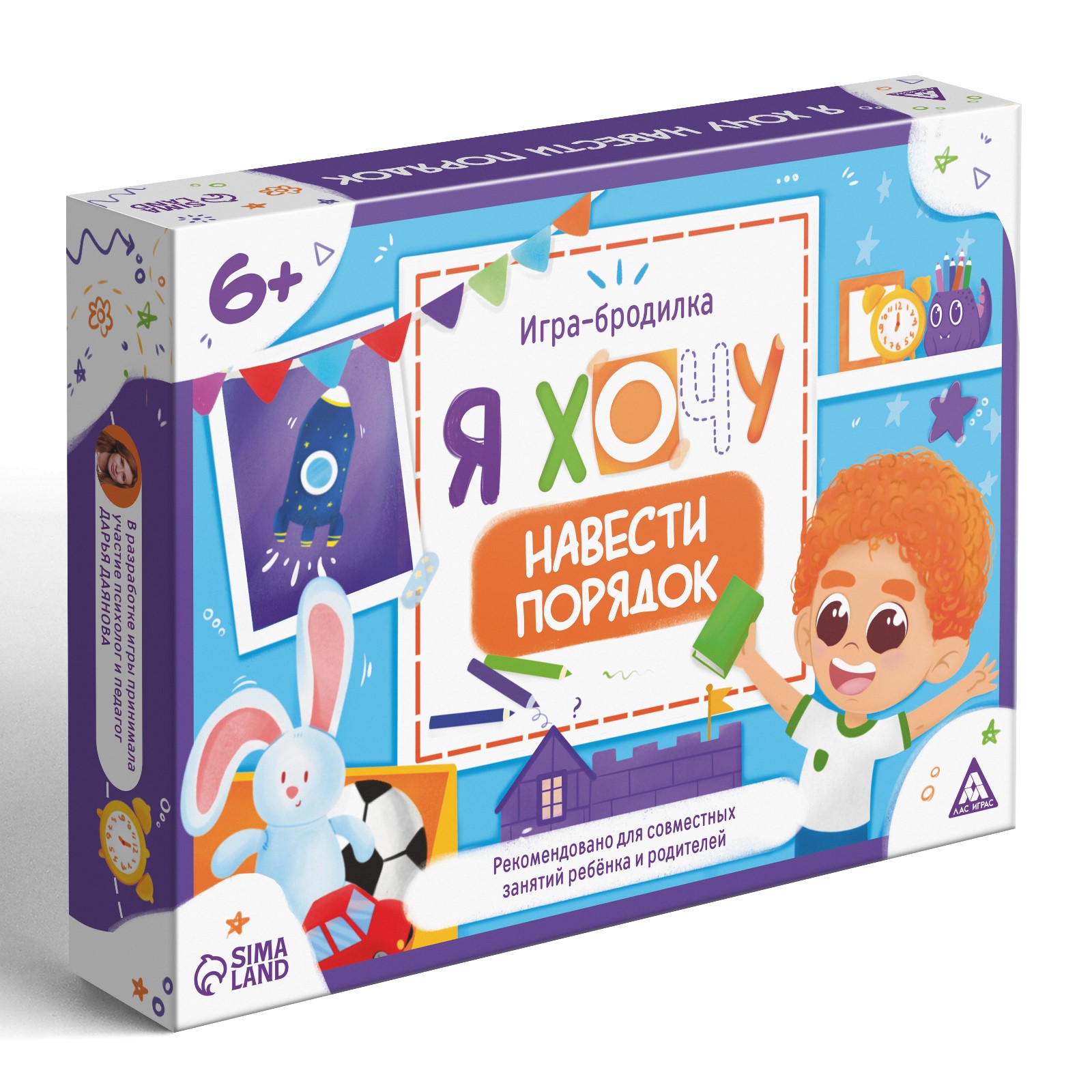 Настольная игра Лас Играс Я хочу навести порядок - фото 6