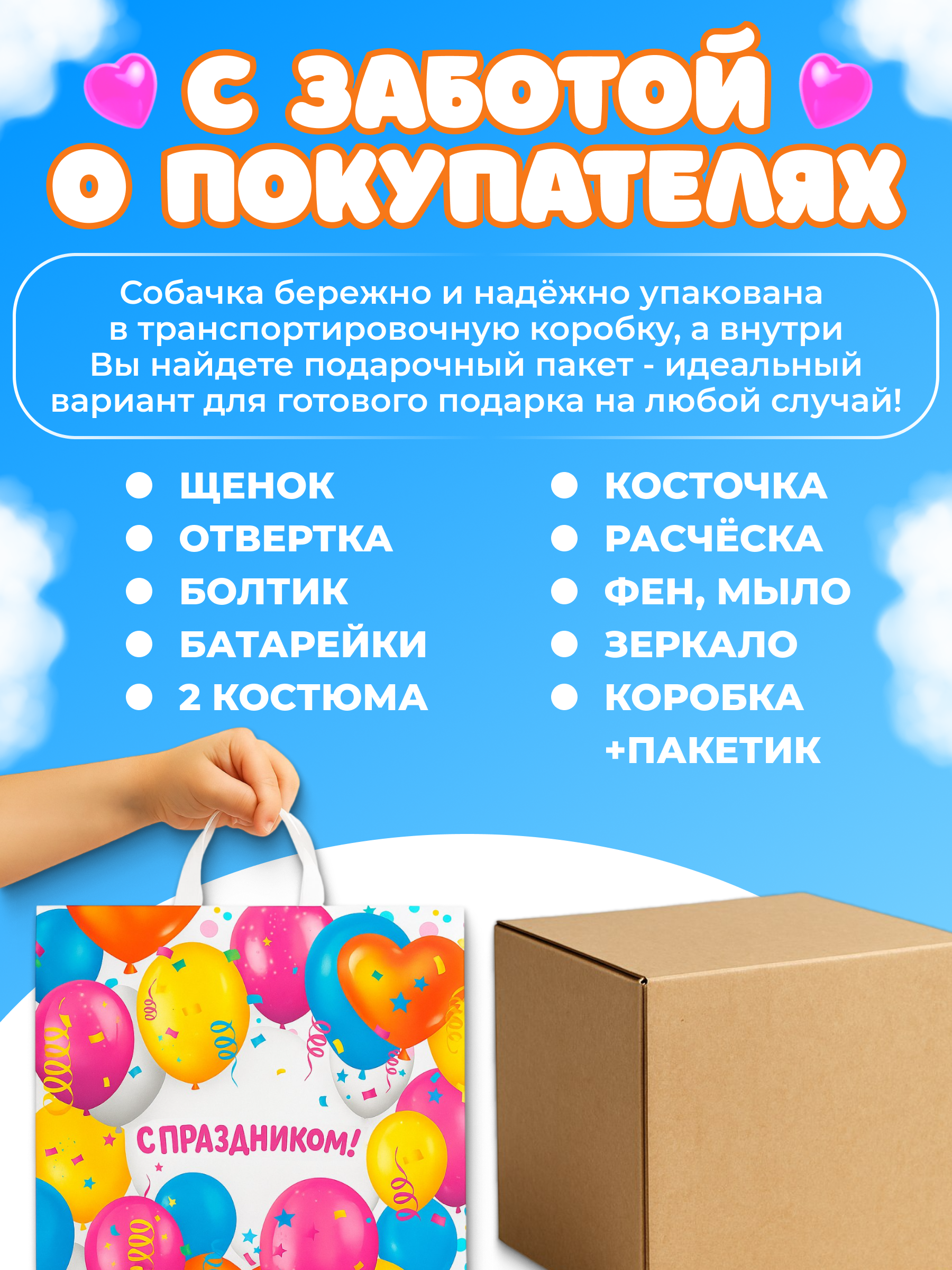 Мягкая игрушка FAVORITSTAR DESIGN собачка Собачка интерактивная 23 см - фото 3
