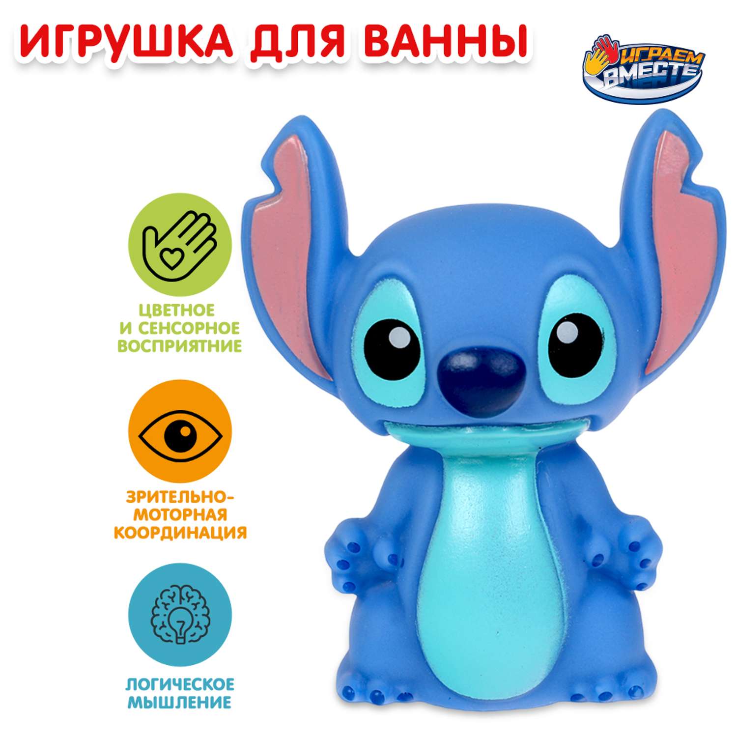 Игрушка Играем вместе - фото 1