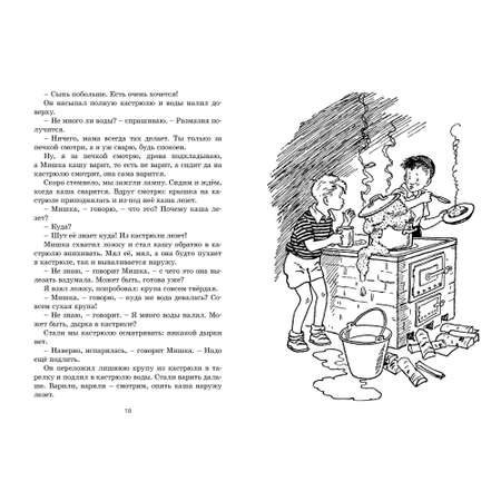 Книга Фантазёры Носов Николай