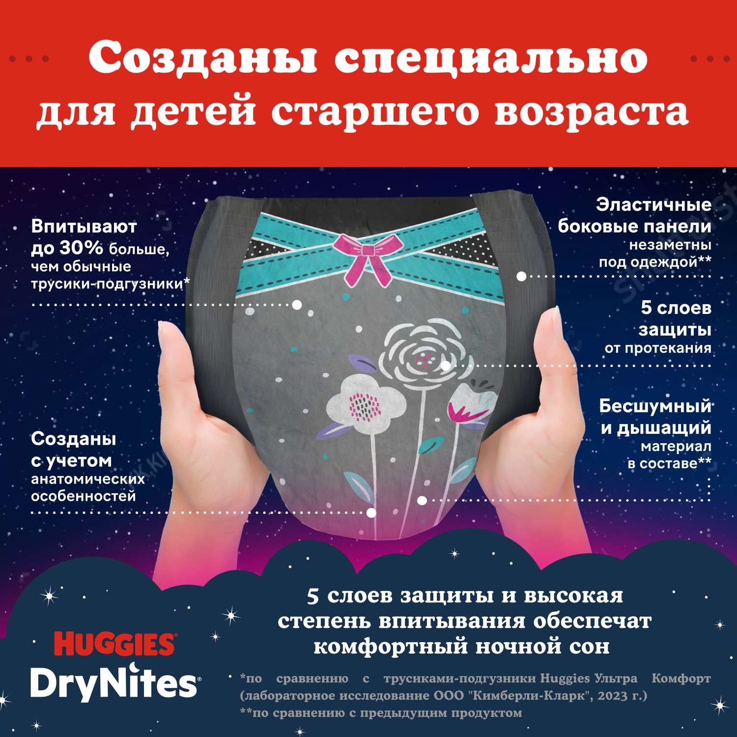 Трусики Huggies DryNites для девочек 7 (27-57 кг) 9 шт. - фото 4