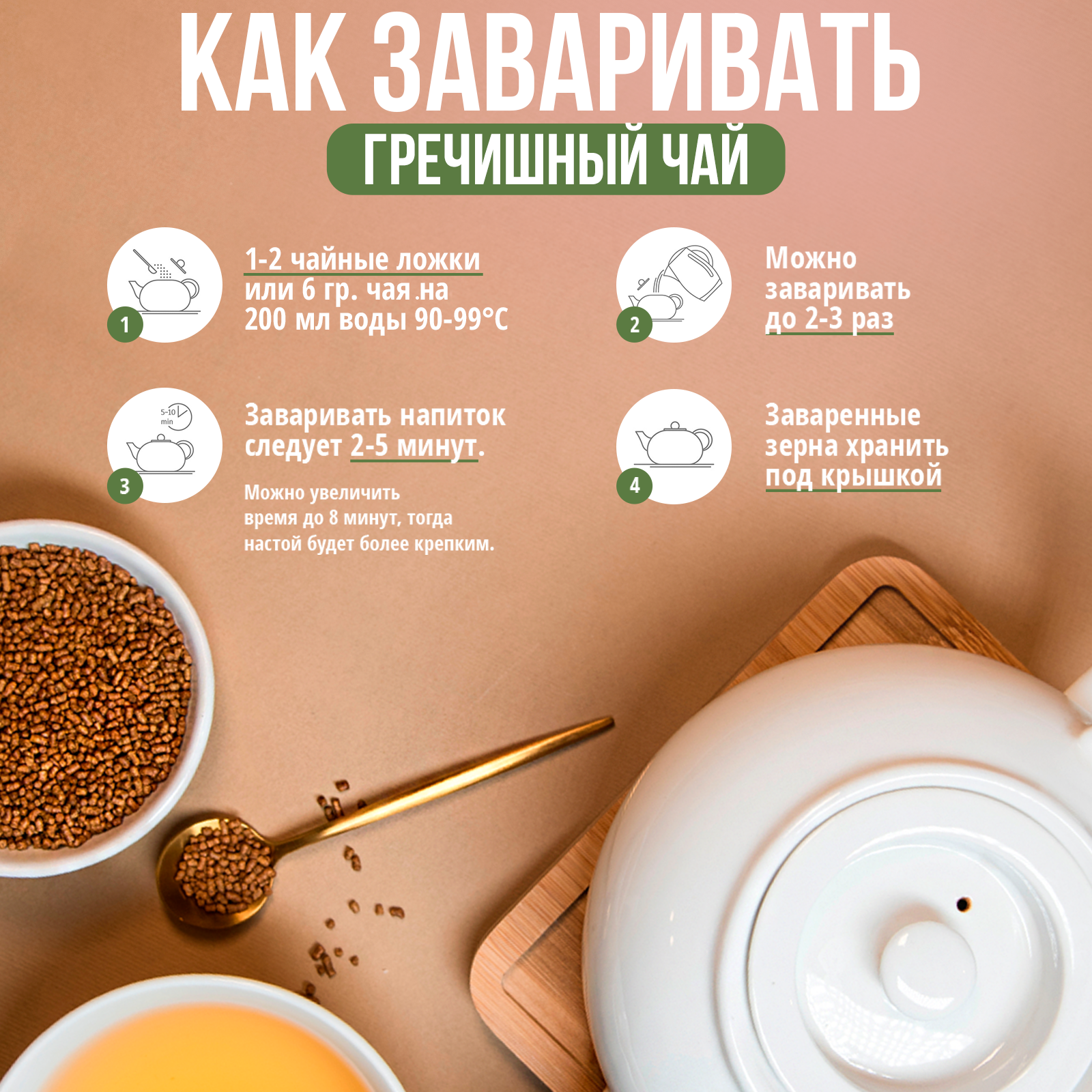 Гречишный чай NЯМКАFOODS 500 г - фото 4