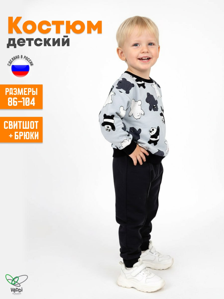 Костюм VEDDI 2260/6041фп-2024/панда/черный - фото 2