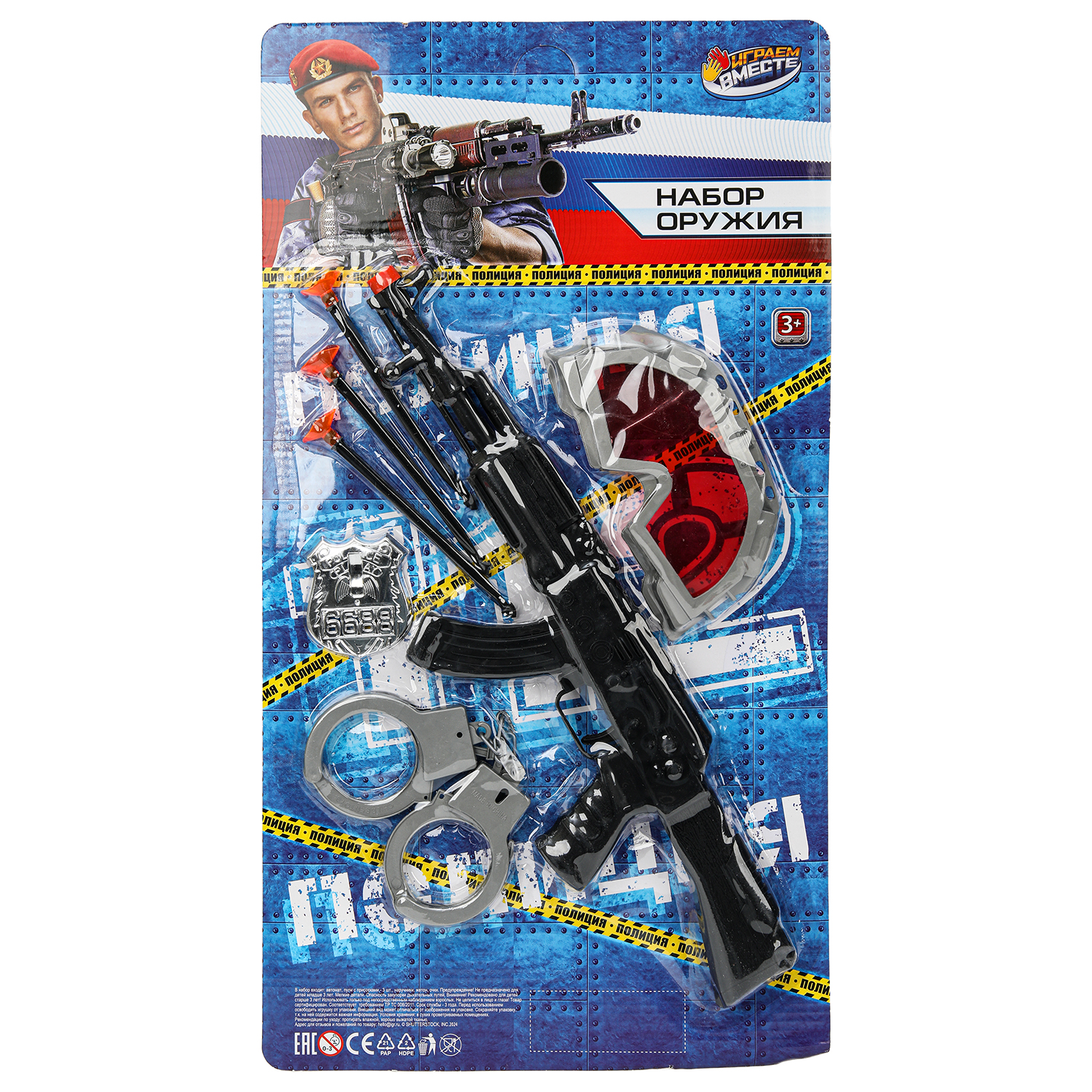 Автомат Играем вместе - фото 1