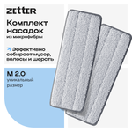 Насадка для швабры Zetter M 2.0 2 шт