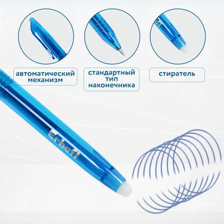 Ручка со стираемыми чернилами Erhaft 3 шт.