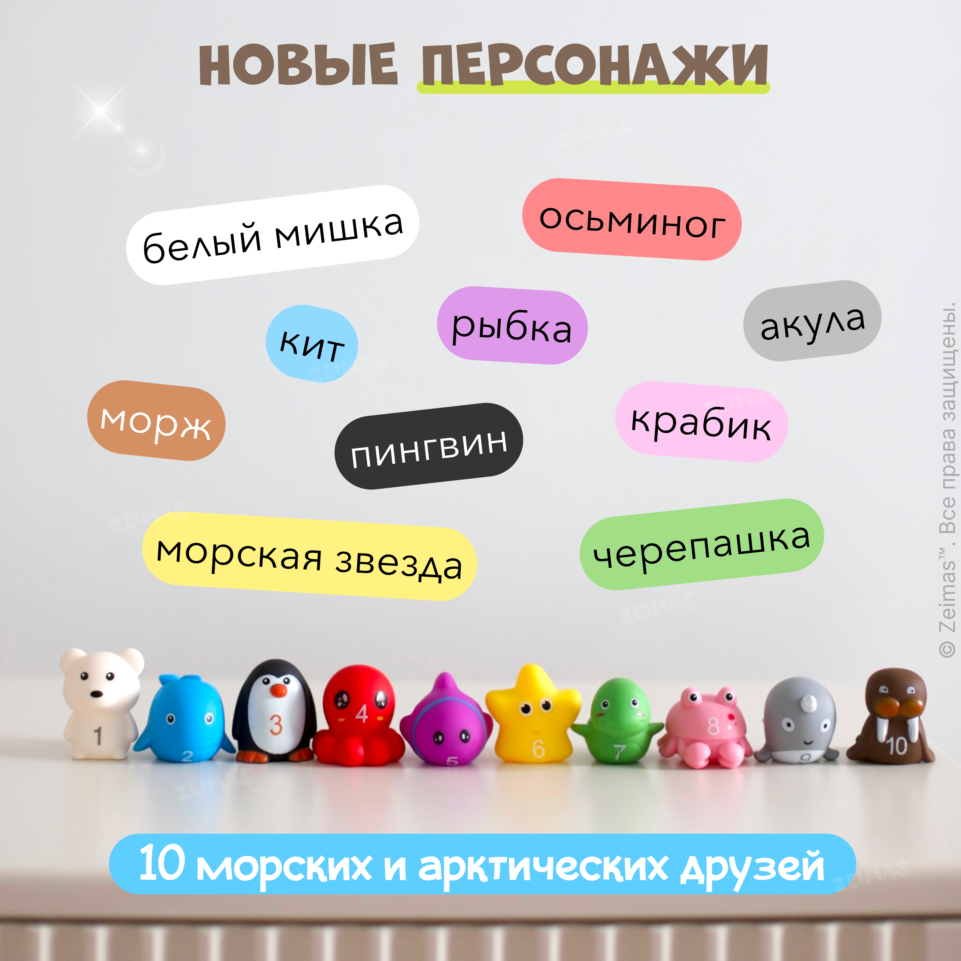 Игрушка Zeimas - фото 5