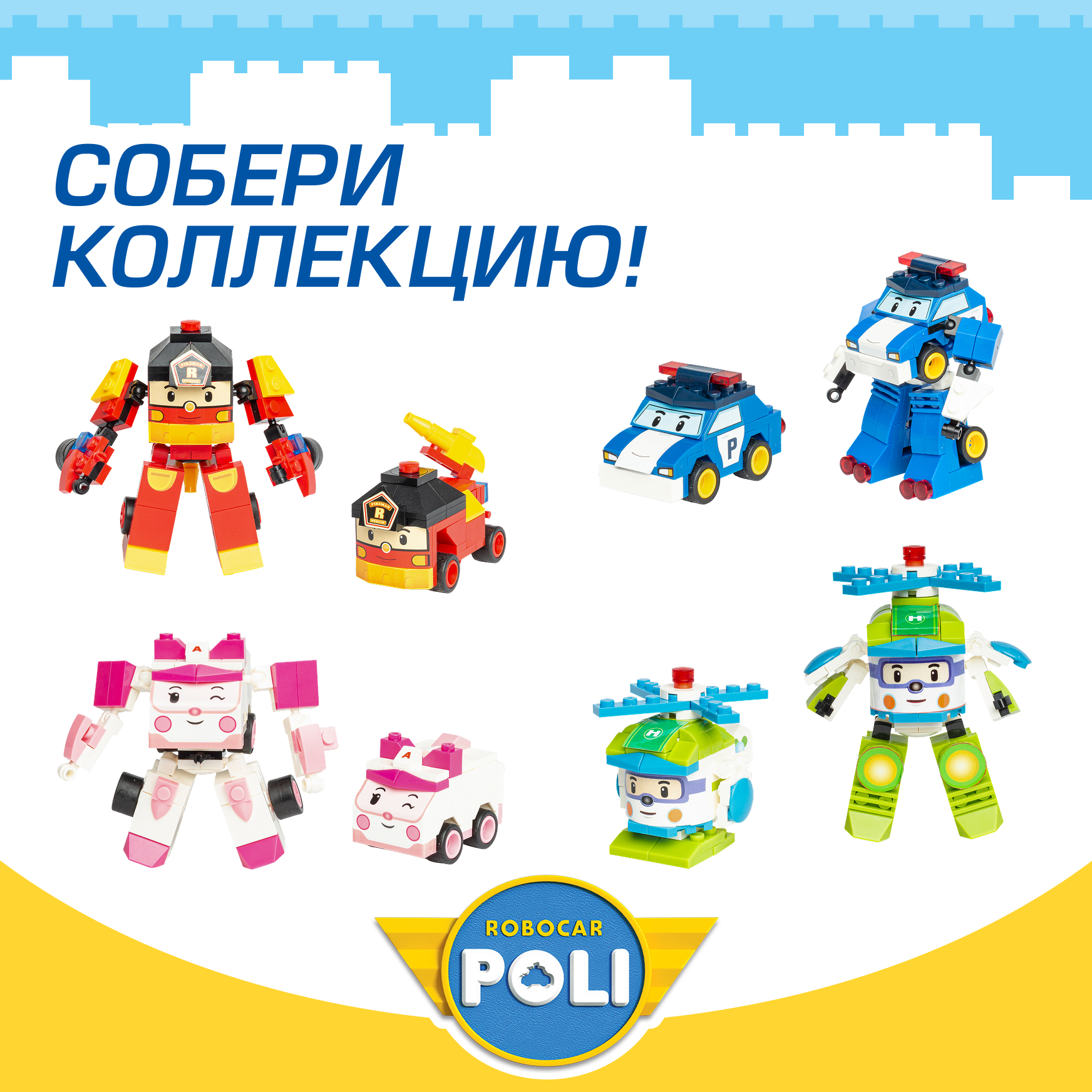 Конструктор РОБОКАР ПОЛИ Трансформер Хэйли - фото 9